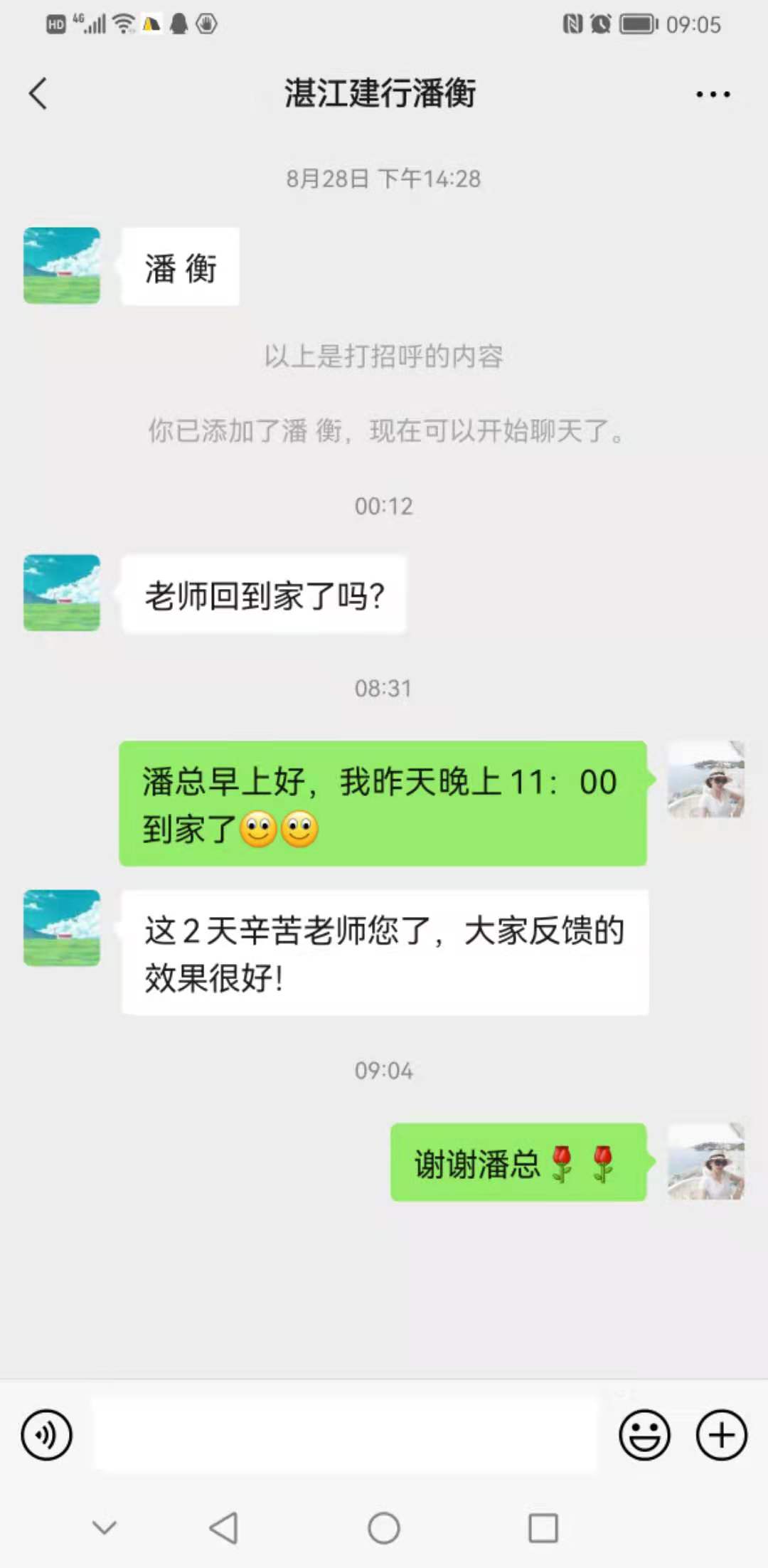 【倪莉老师】8月28-29日为湛江建行做《“从心出发，服务100” 网点厅堂服务竞赛》圆满结束！