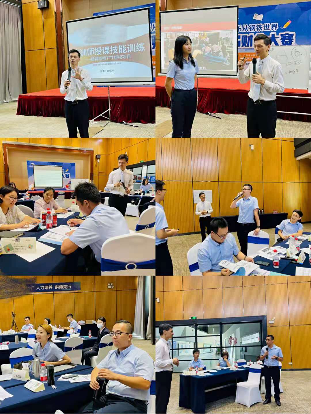 8月28日，戴老师受邀佛山某钢铁集团讲授《精课精师》TTT版权项目