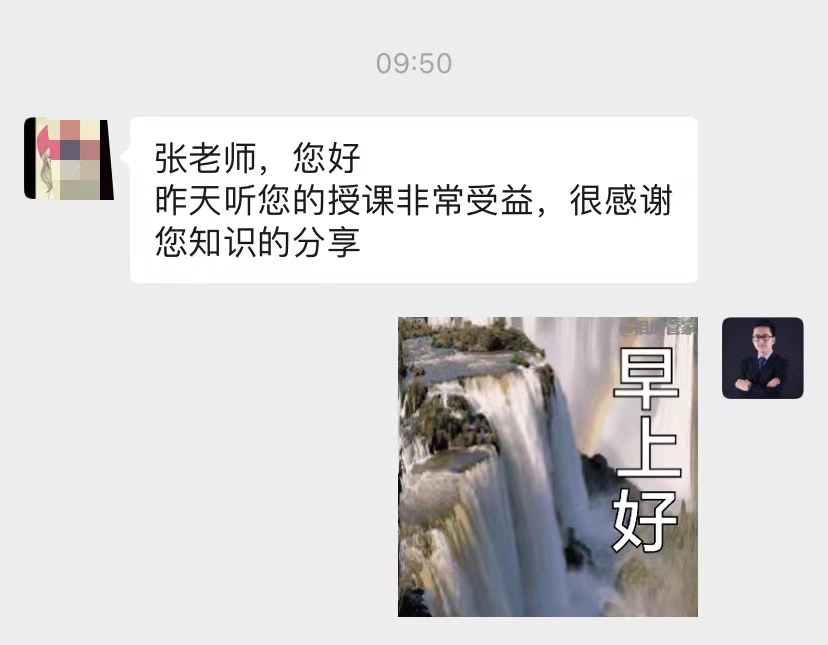 张坤老师为富创优越讲授《基于ADDIE的课程设计与开发》完美结束！！！