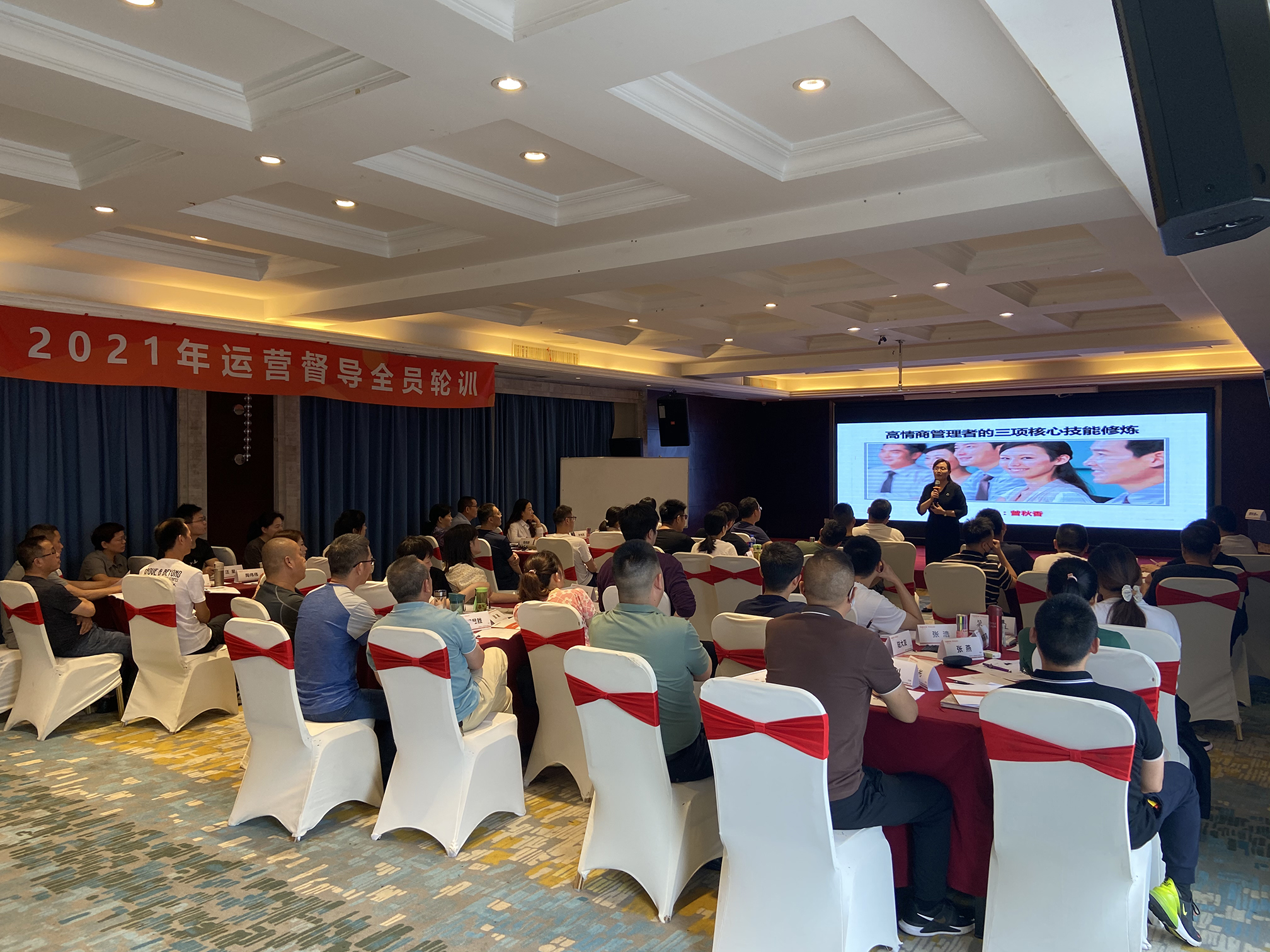 曾秋香老师一2021年6月18-20号在安徽平安人寿讲授《高情商管理者的三项核心技能修炼》