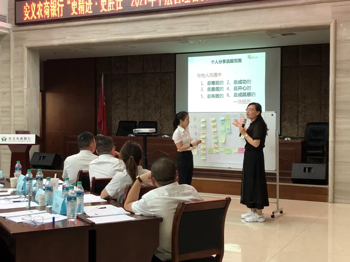 曾秋香老师一2021年6月24-25号在南昌X农商行讲授《高潜人才培养行动学习工作坊》课程圆满结束