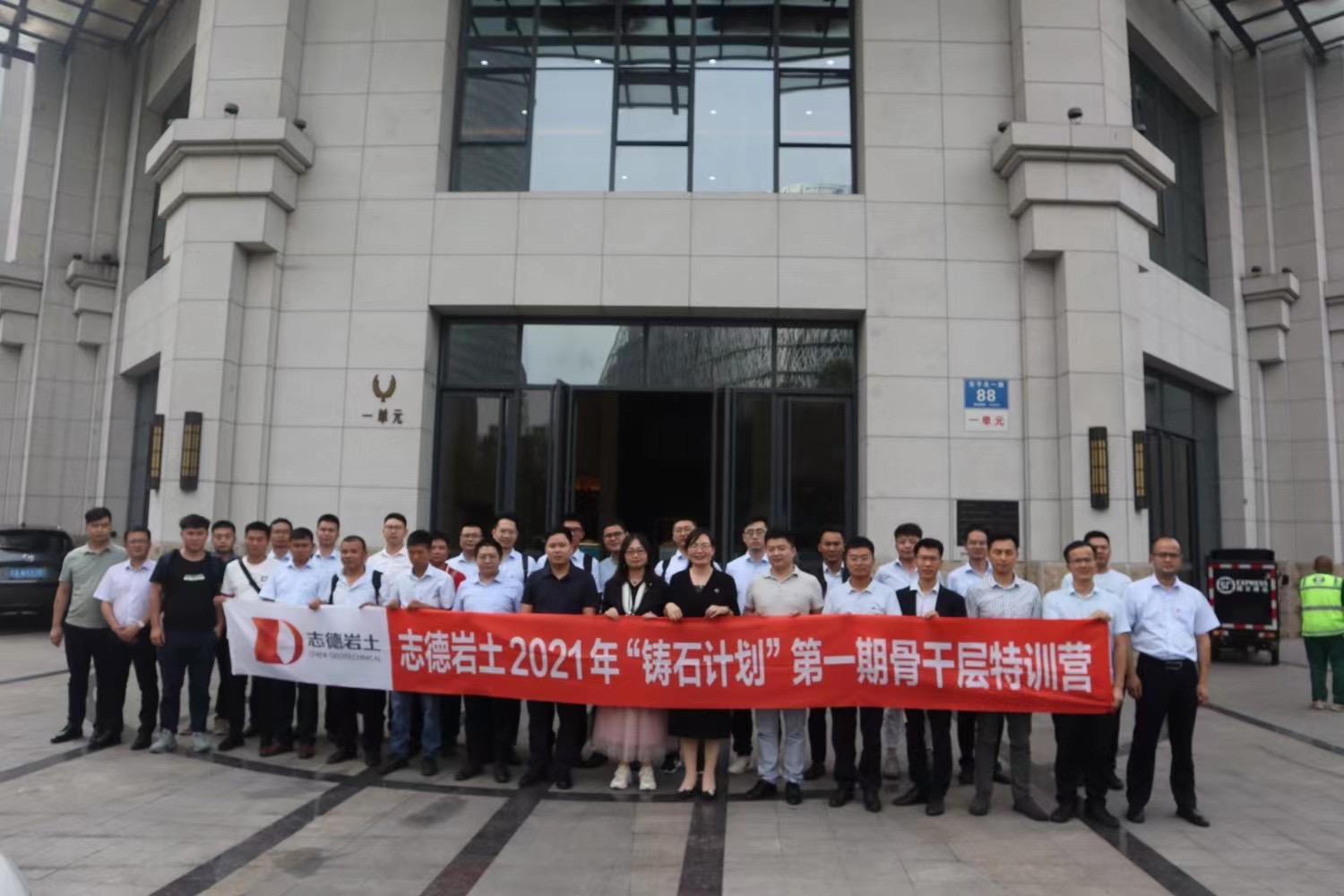 曾秋香老师一2021年6月26号在成都X岩土公司讲授《沟通思维与沟通能力提升》课程圆满结束