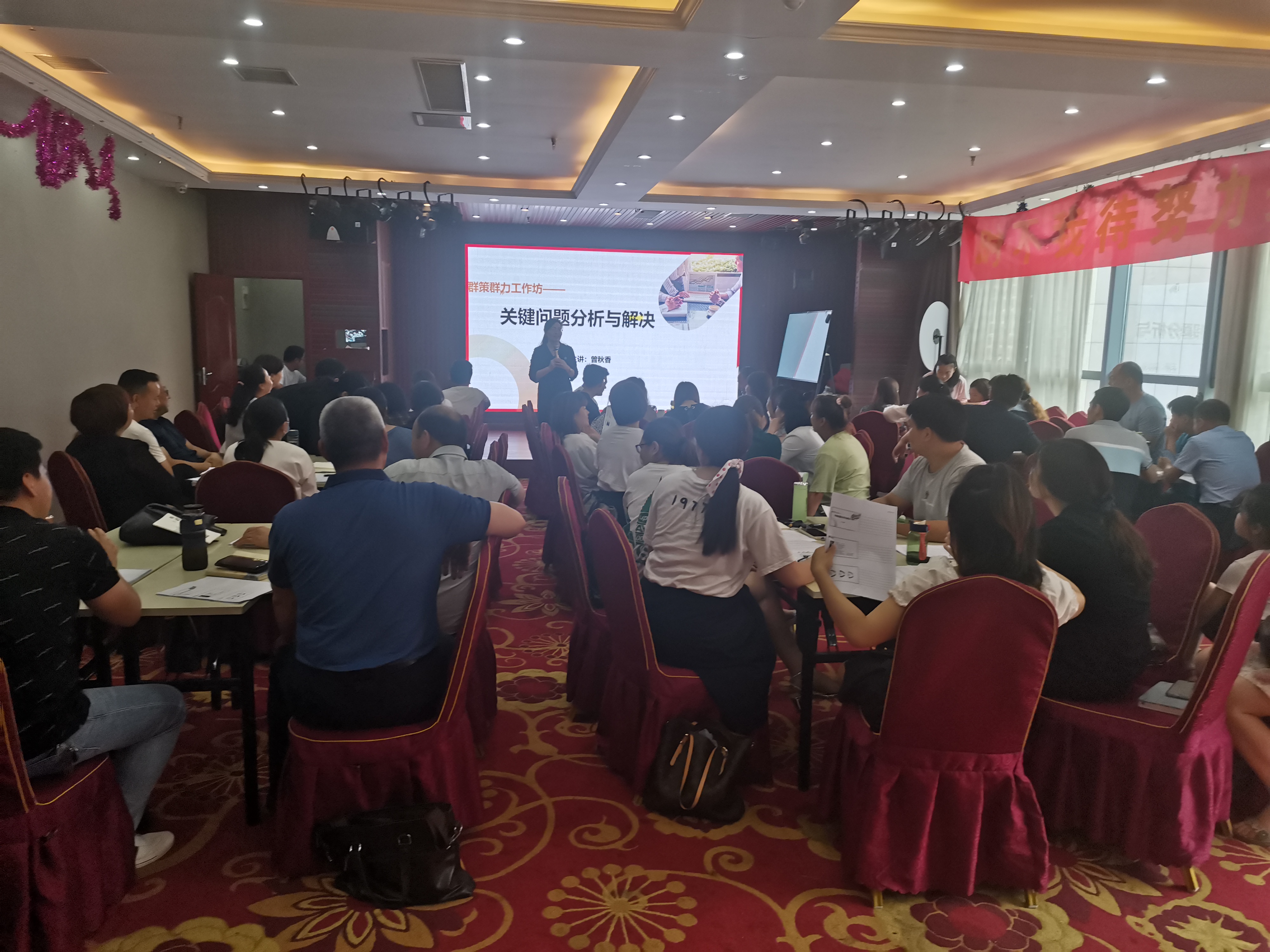 曾秋香老师一2021年6月27-28号在郑州X餐饮公司讲授《行动学习工作坊·中层管理能力提升》