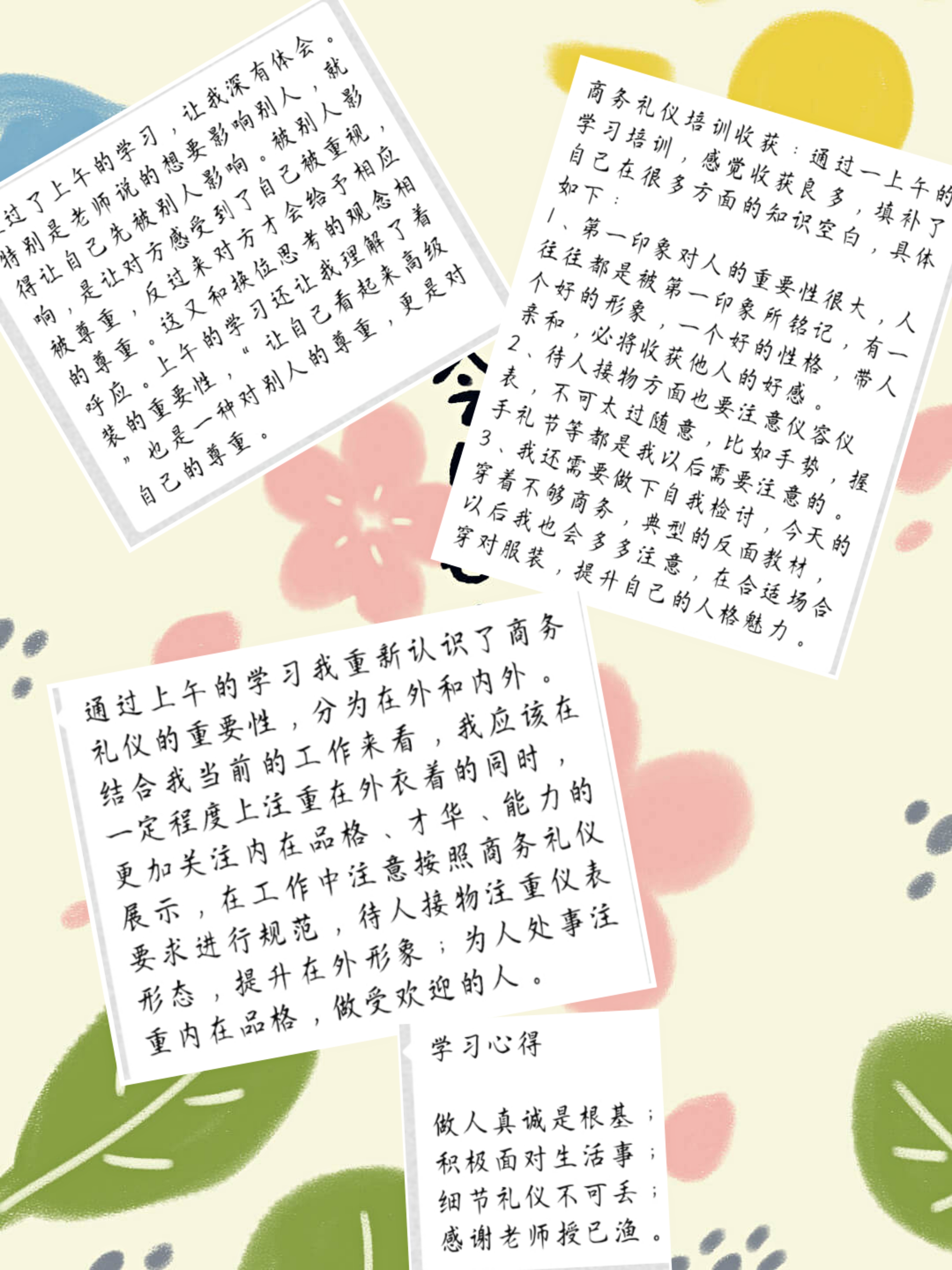 6月29日，柳娟老师走进蒙牛，为常温生产管理中心的百位中基层员工带来她《商务礼仪与演讲表达》