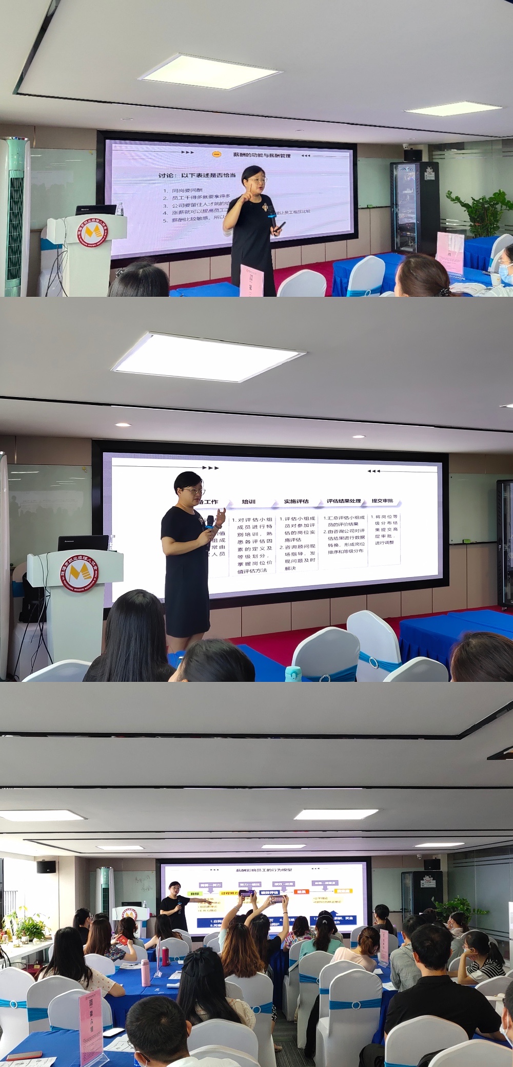 【魏俊妮老师】7月4号在珠海市讲授公开课《全薪时代薪酬体系构建》圆满结束！