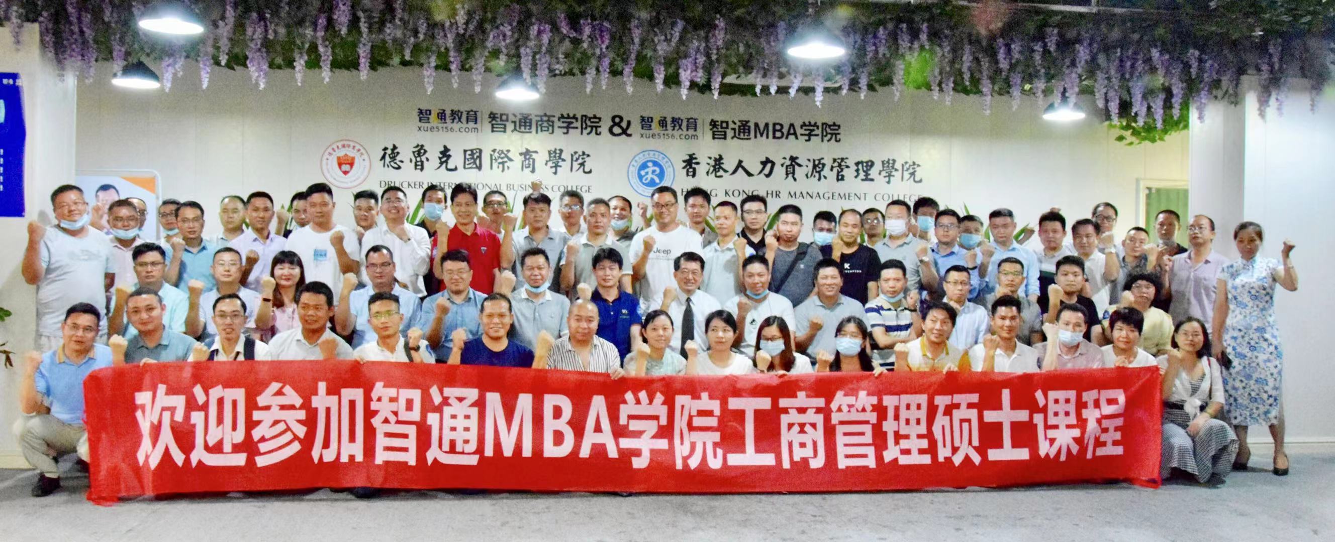 丁兴华博士7月4日再次受邀到东莞MBA硕士班讲授《领导者的情商领导力修炼》，一次课程连续三年返聘