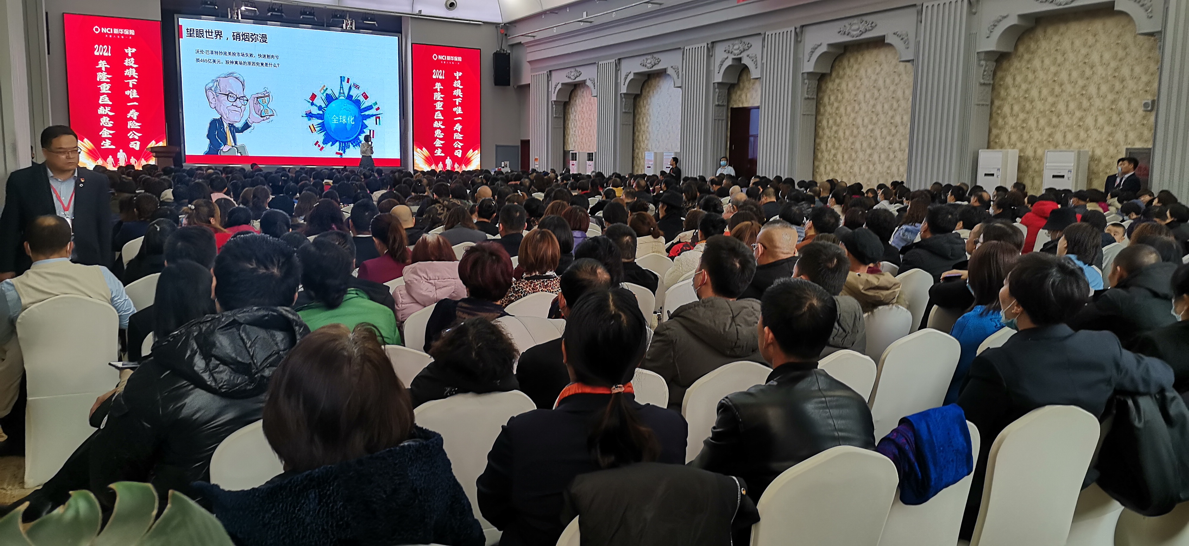 11月28日,邹老师为新华保险某分公司开展《产说会》高度圆满结束