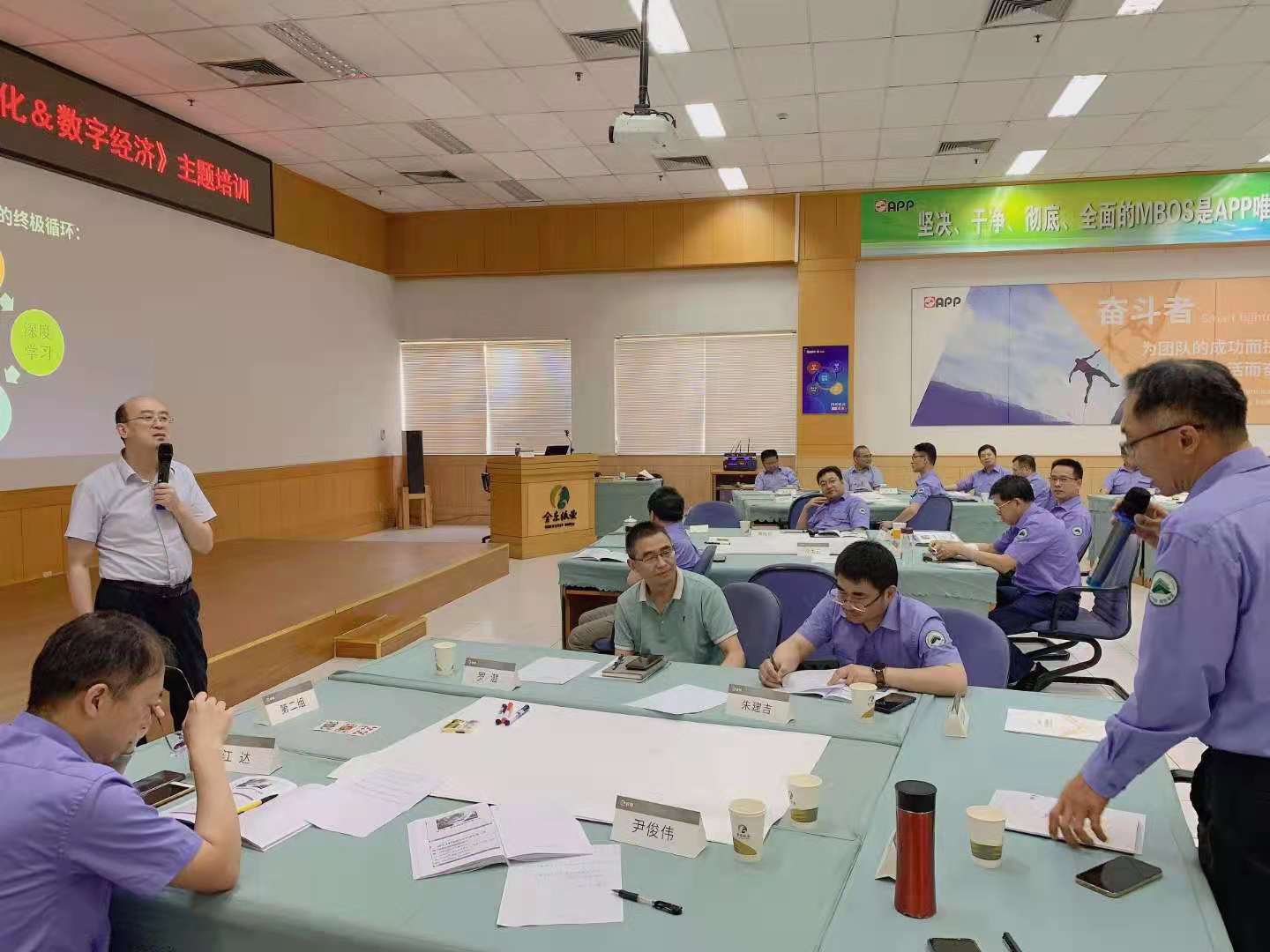 6月19日，贺新杰老师给镇江，金东纸业，核心高层管理领导《数字化转型与落地实施路径》顺利结束