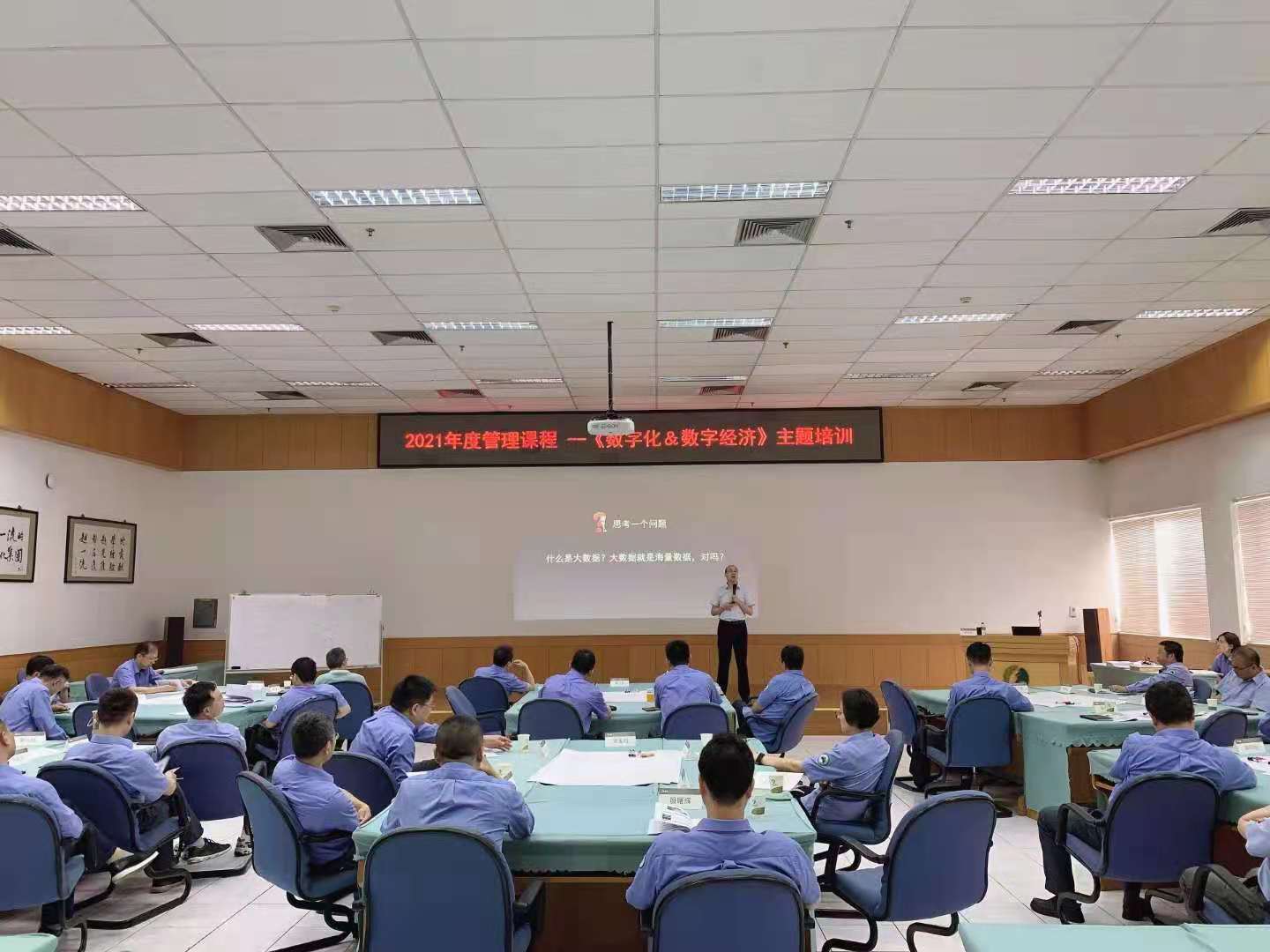 6月19日，贺新杰老师给镇江，金东纸业，核心高层管理领导《数字化转型与落地实施路径》顺利结束