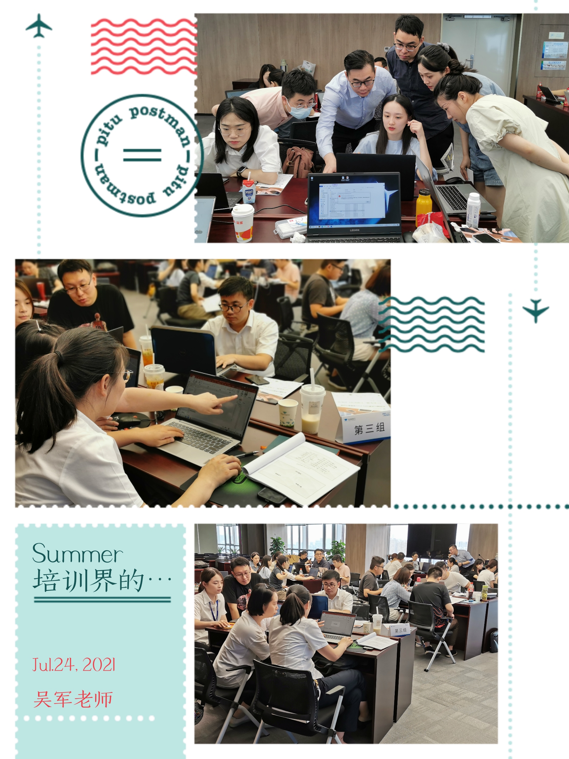吴军老师7月24日在杭州给某银行进行《PPT制作与美化》课程培训