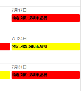 【刘影老师】7月17日受邀在深圳为迈科光电讲授《工业品营销技能》内训圆满成功，当天返聘！