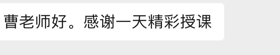 2021.06.21日曹淇淞老师为上海金茂投资管理集团有限公司讲授《公文写作实战技巧》授课照片