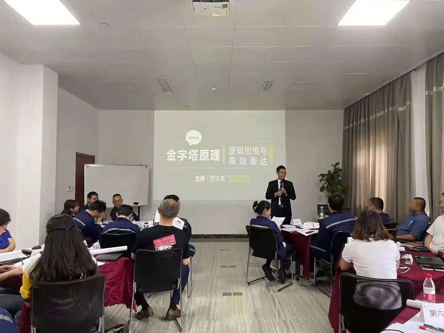 【贺玉亮老师】 6.16-17，给某炭黑产品公司经理讲授《金字塔原理-罗辑思维与高效表达》圆满结束