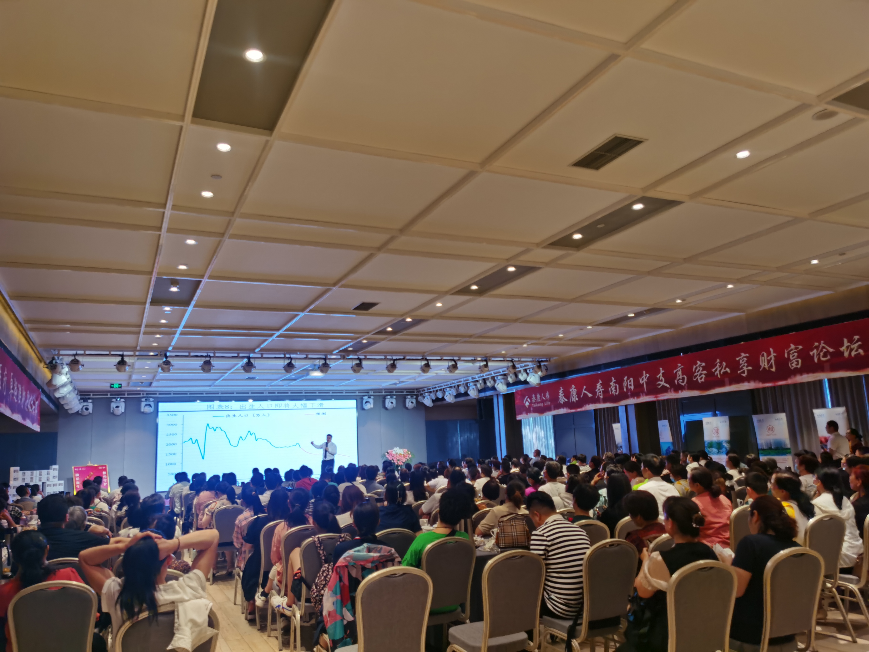 鄢利老师6月23-24日受邀南阳某保险公司分享《产说会》和《年金险》课程！
