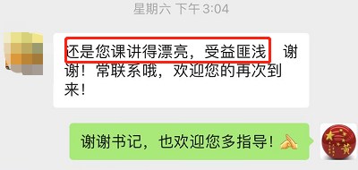 黄武林老师6月19日在山东讲授《向华为学战略能力打造》公开课课程圆满结束!
