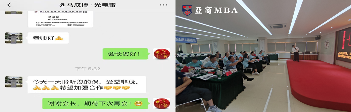 黄武林老师7月10日在厦门讲授《 商业模式创新与竞争力提升》总裁班课程圆满结束！
