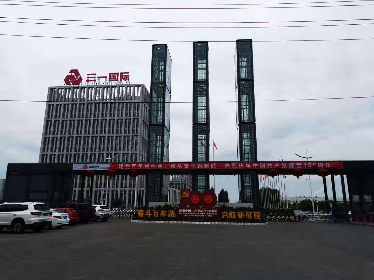 刘刚老师7月3-4号受邀为沈阳三一重工讲授 《现场管理者工作指导》的课程圆满结束