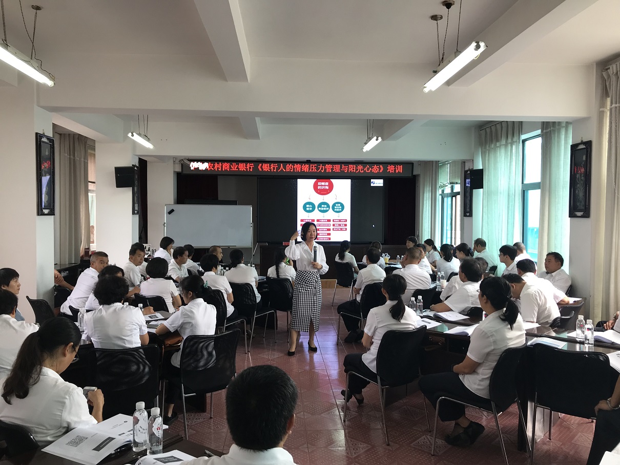 2021年7月4号俞文显老师在昆明给农商行网点全体员工讲授《银行人情绪压力管理与阳光心态》