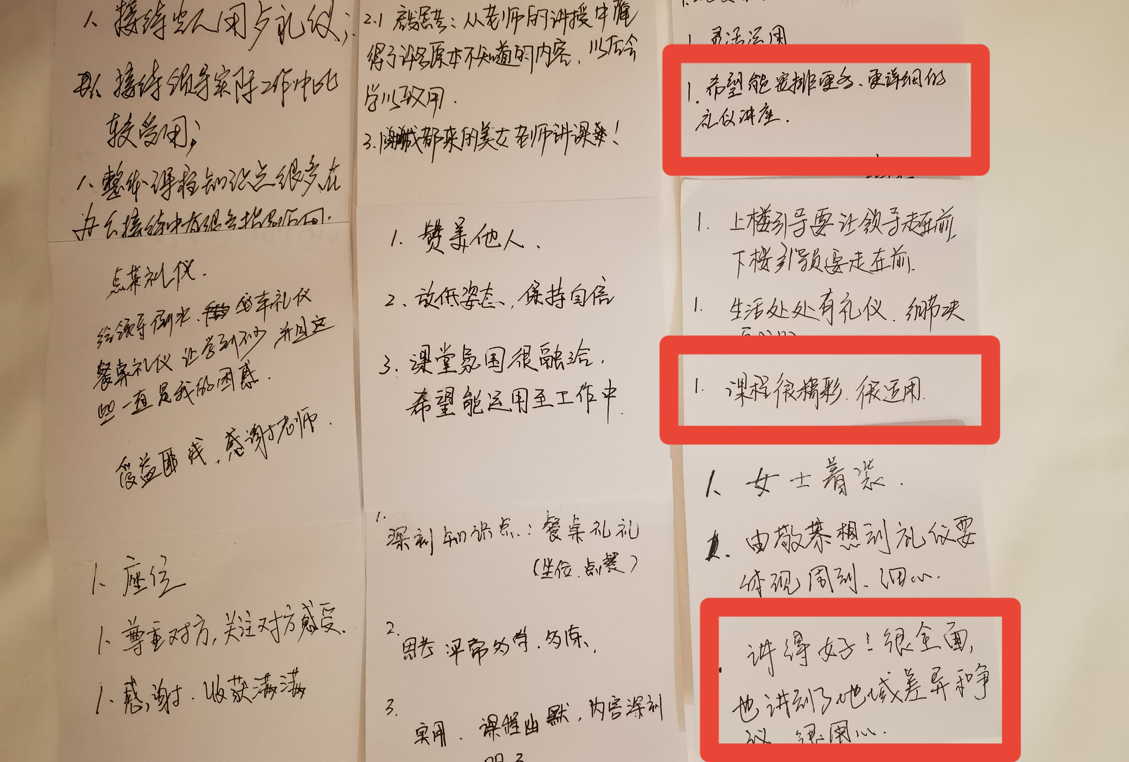 【吴娥老师】9月14日晚受邀为内蒙准格尔旗旗委所辖政府单位讲授《政务礼仪与社交礼仪》课程圆满落幕！