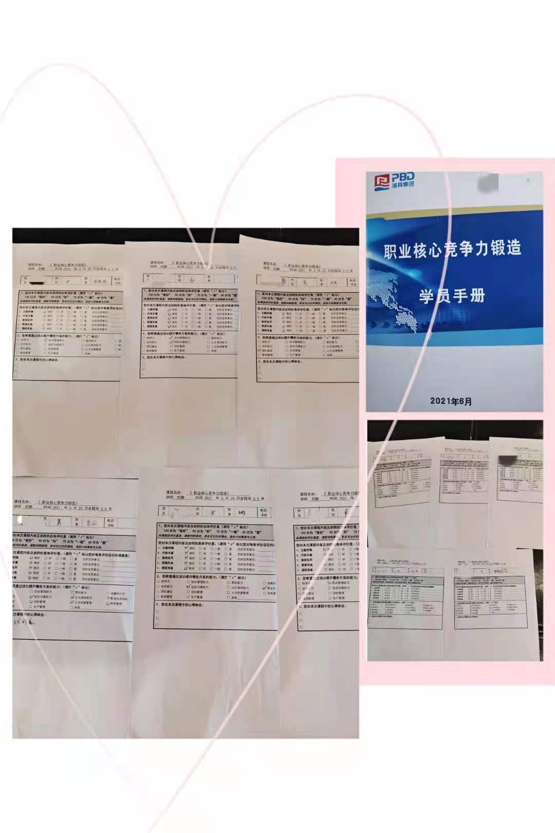 6月25日刘静老师受邀浦商集团讲授《开启爆燃模式-职业竞争力锻造》，课程完美交付。