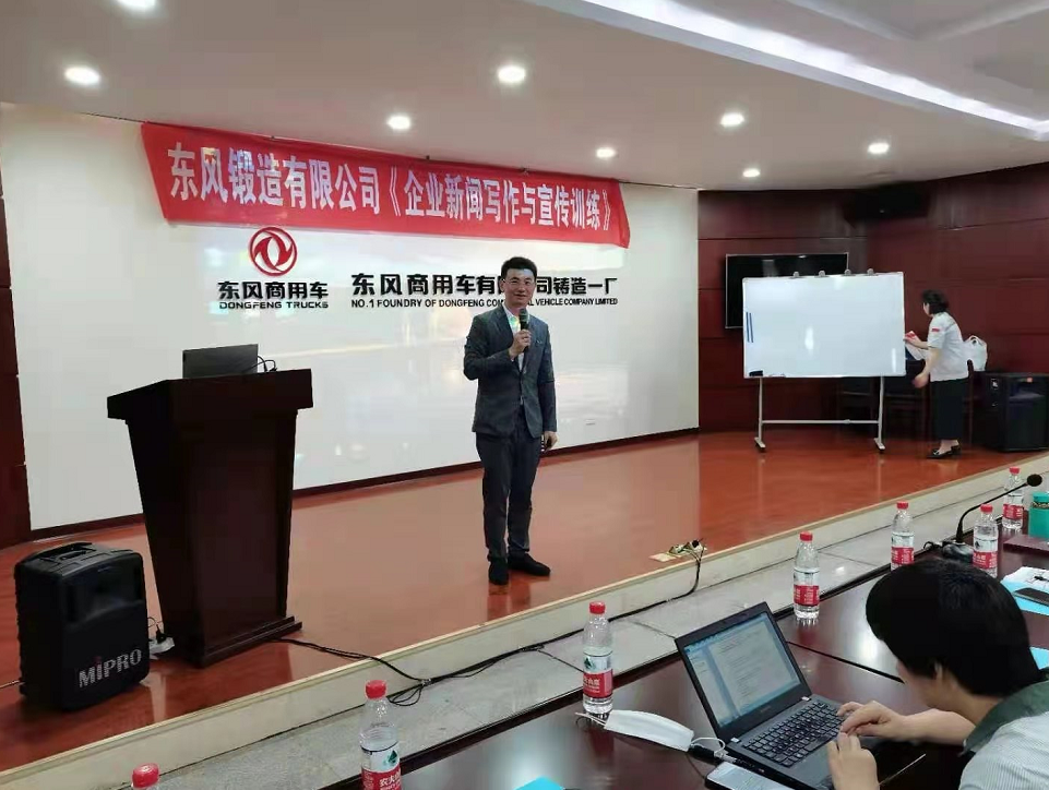 【易云帆老师】2021.6.23-24南充水务投资（集团）有限责任公司《公文写作培训》
