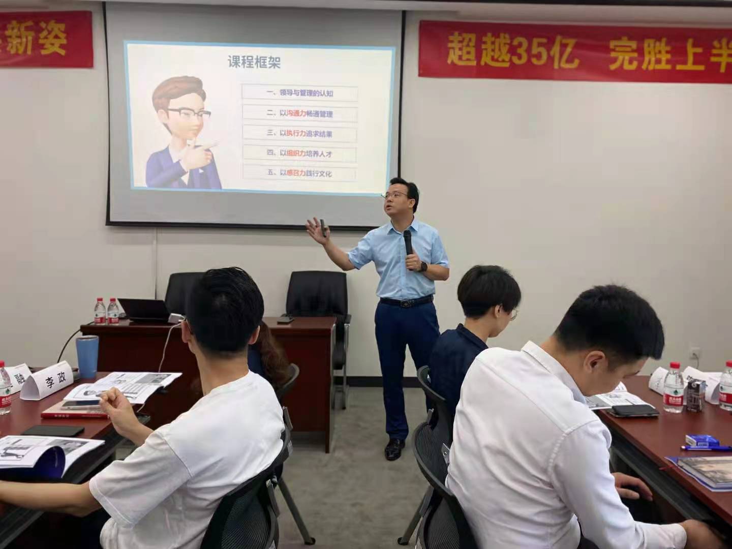 【胡军令老师】6月27日在北京为 平安银行汽车消费金融中心讲授《 四维关注：管理者管理能力修炼艺术》