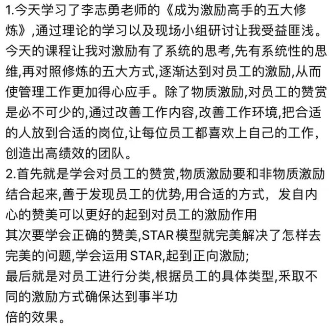 【李志勇老师】7月12日为太平人寿保险有限公司讲授《成为激励高手的八项修炼》课程圆满结束！