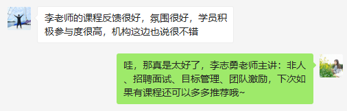 【李志勇老师】7月30-31日给秦皇岛某建材加工公司讲授的《职业素养与执行效能》课程圆满结束