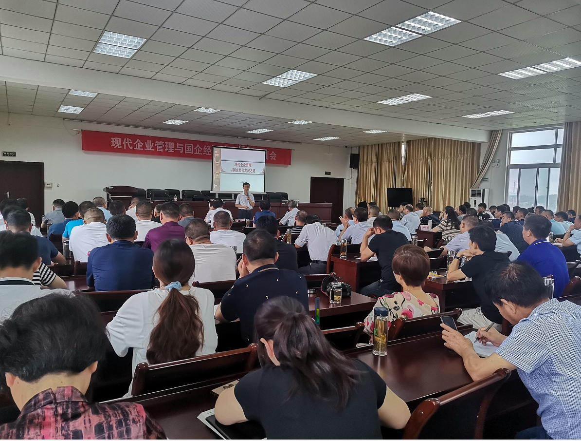 【张楚培老师】7月16宿州 宿州市汽运汽车维修有限公司《现代企业管理与国企经营发展之道》课程圆满结束