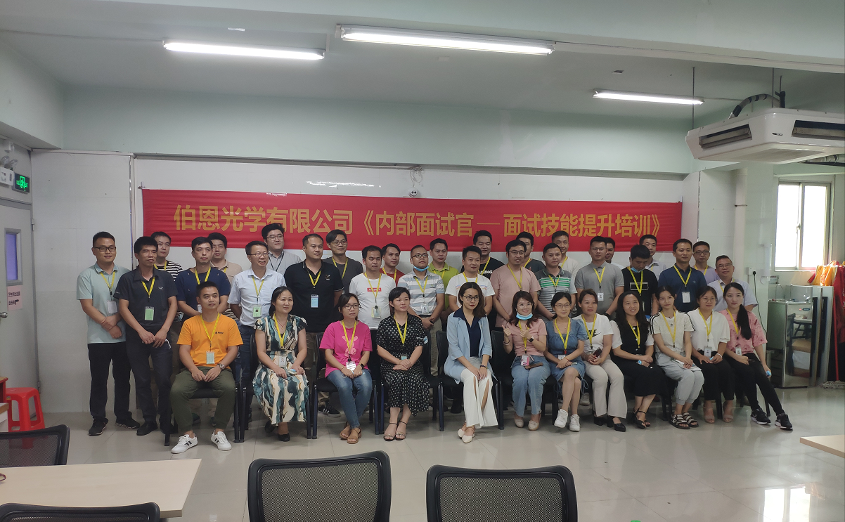梁若冰老师—2021年7月5号为惠州某企业讲授《 面试技能提升》课程圆满结束