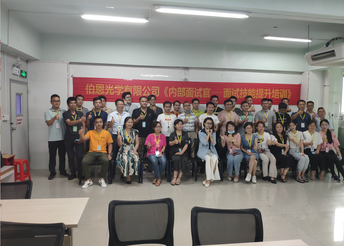 梁若冰老师—2021年7月5号为惠州某企业讲授《 面试技能提升》课程圆满结束