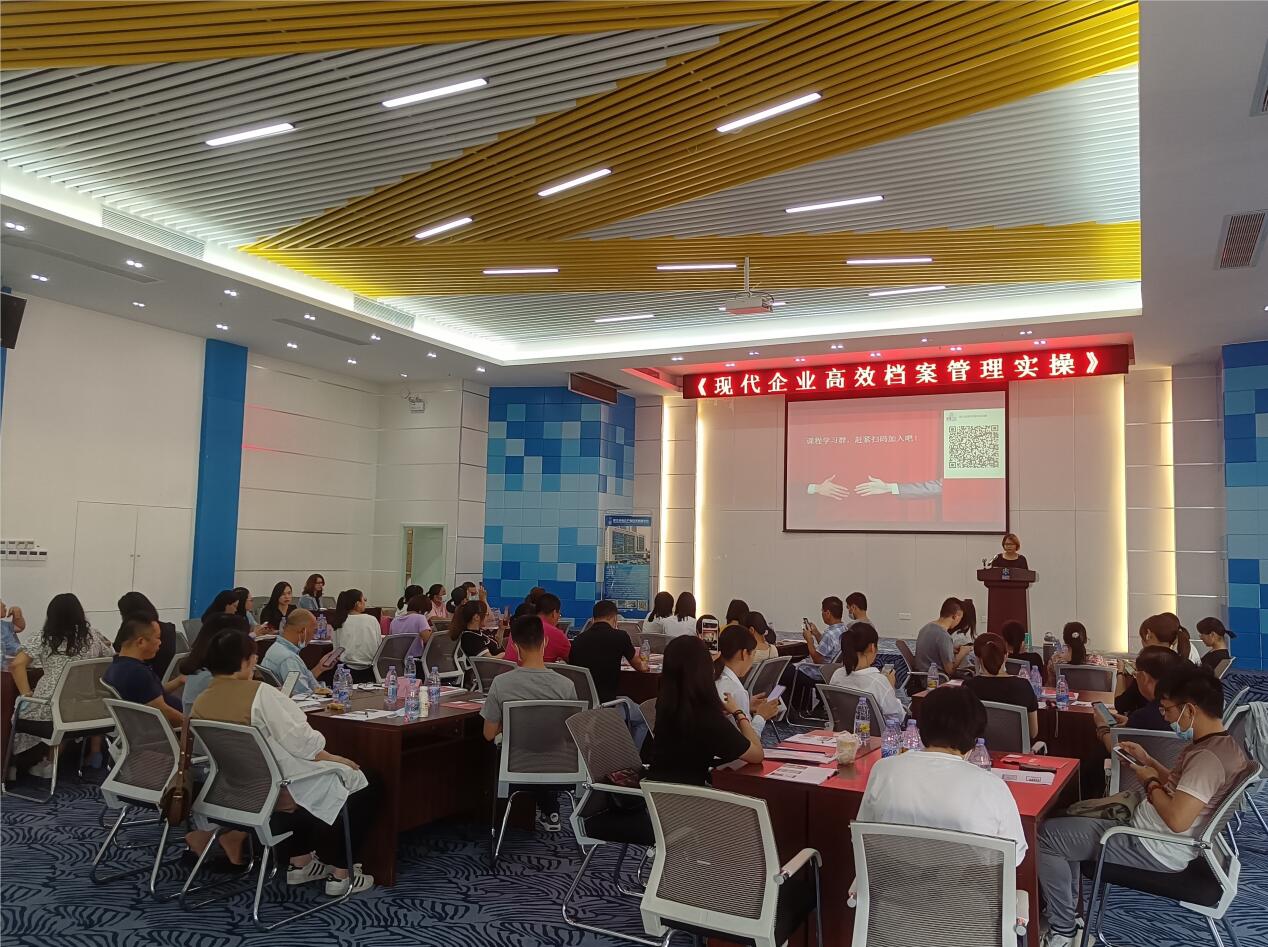 梁若冰老师—2021年7月10号在湛江市讲授《  现代企业高效档案管理实务》公开课圆满结束
