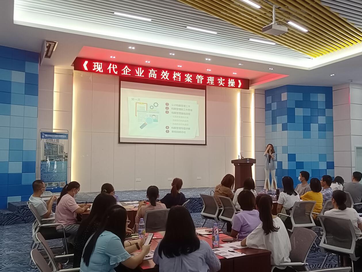 梁若冰老师—2021年7月10号在湛江市讲授《  现代企业高效档案管理实务》公开课圆满结束