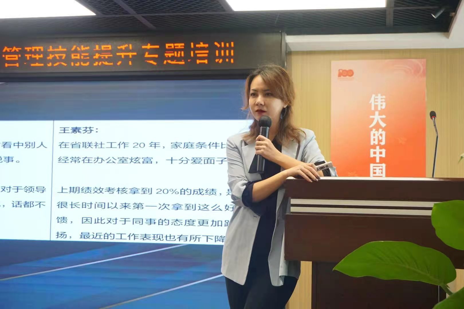 梁若冰老师—2021年8月24-26号为广州农商行讲授《 银行绩效管理》课程圆满结束