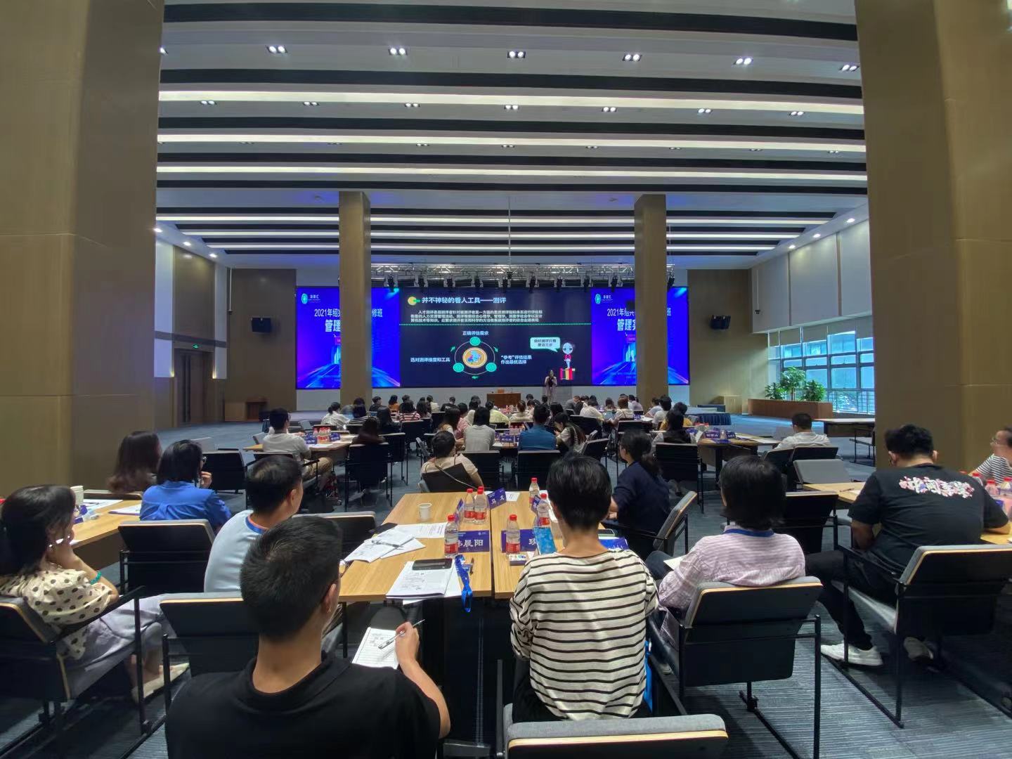 梁若冰老师—2021年9月17号为绍兴讲授《 看透你的人生——人才测评设计工作坊》公开课圆满结束