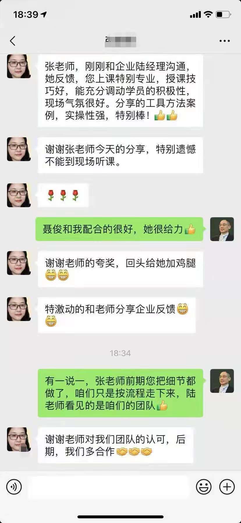 【张诚忠老师】 7月20-21日，给某生产核心零部件龙头企业高层带来《决策与团队绩效领导力》圆满完成