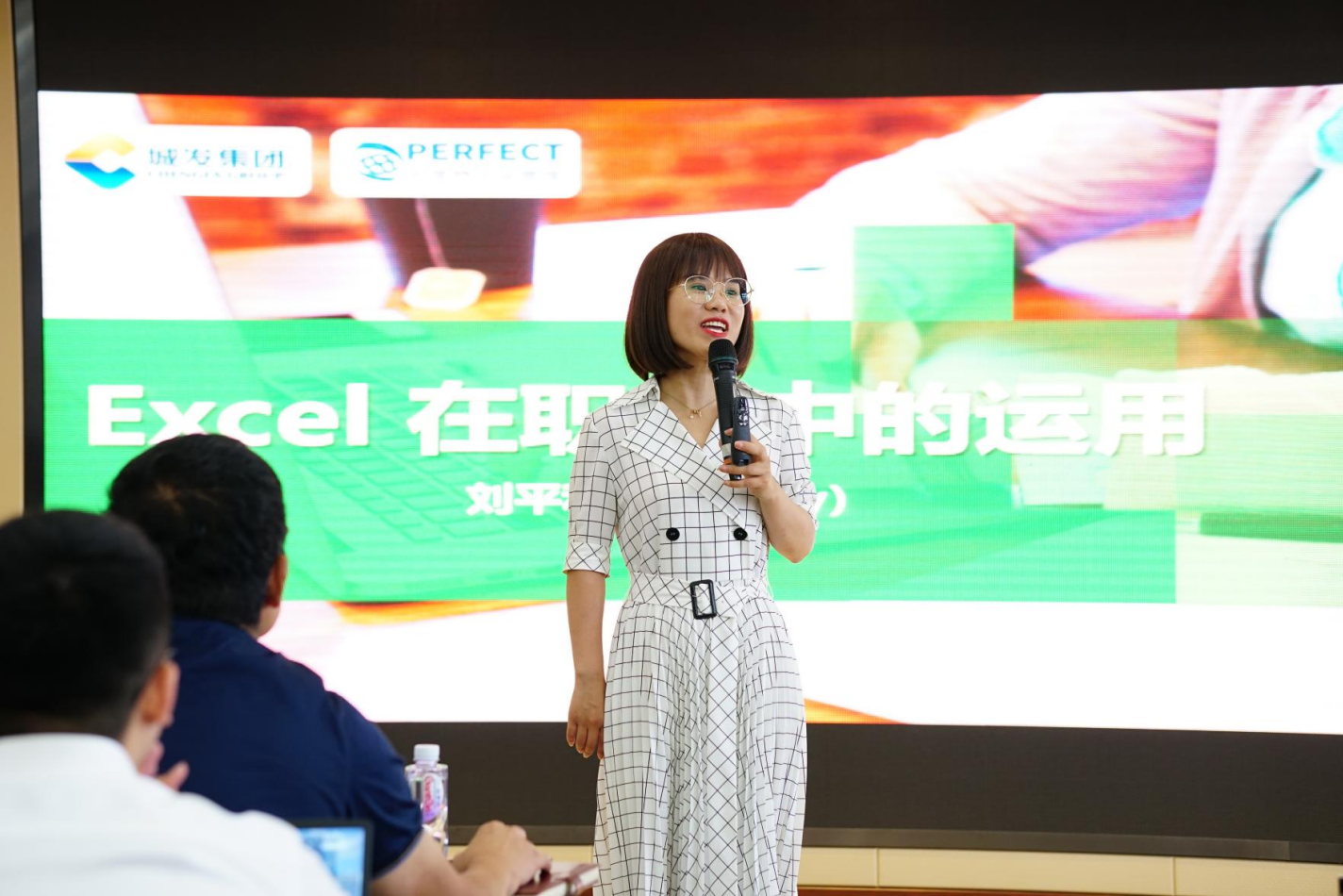 【职场效能专家】刘平利老师2021年7月7号在上海某生产制造企业讲授《 Excel企业管理中的运用》