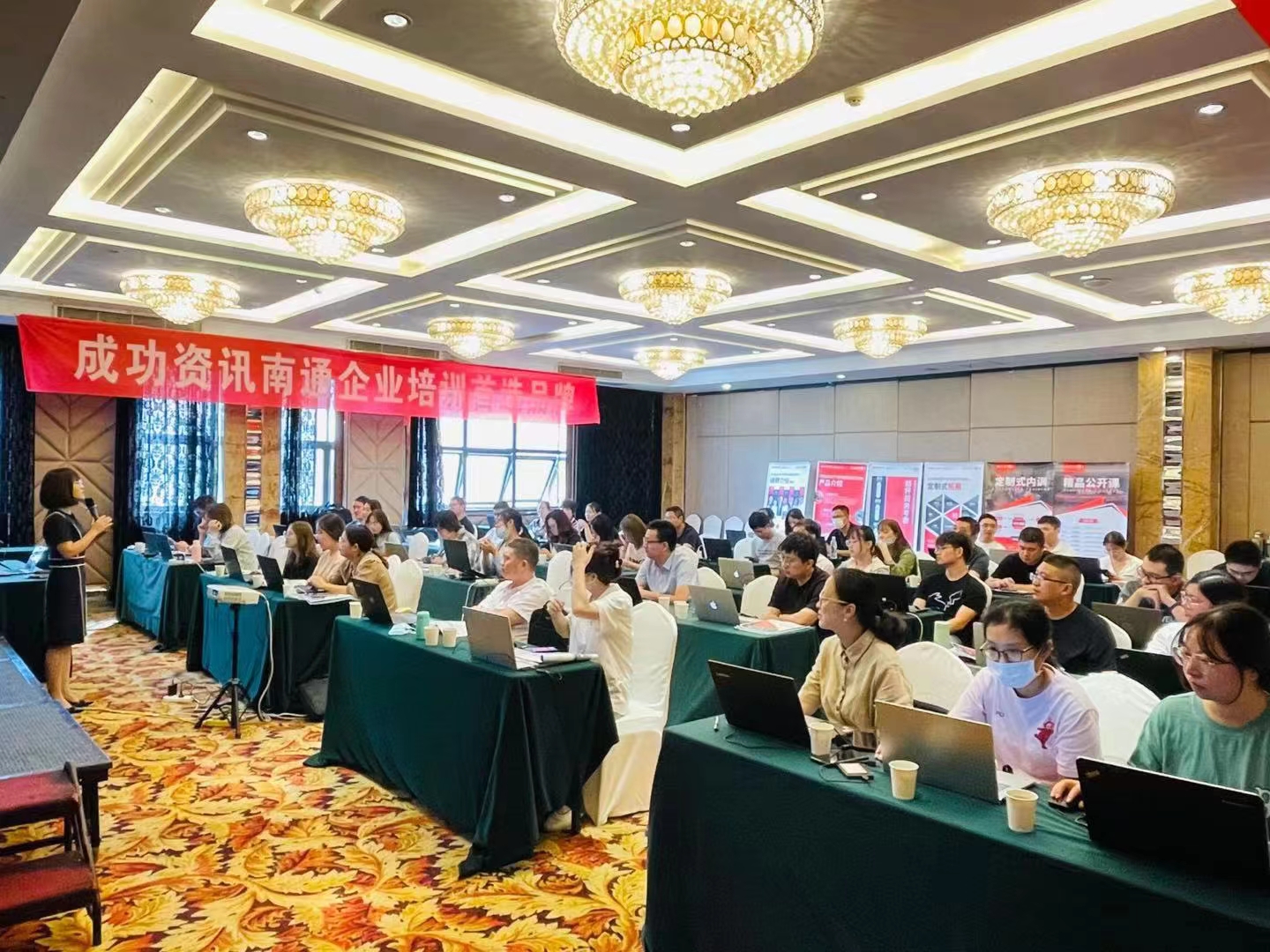 刘平利老师2021年09月16在南通讲《OFFICE—Excel、PPT、Word办公效能提升》
