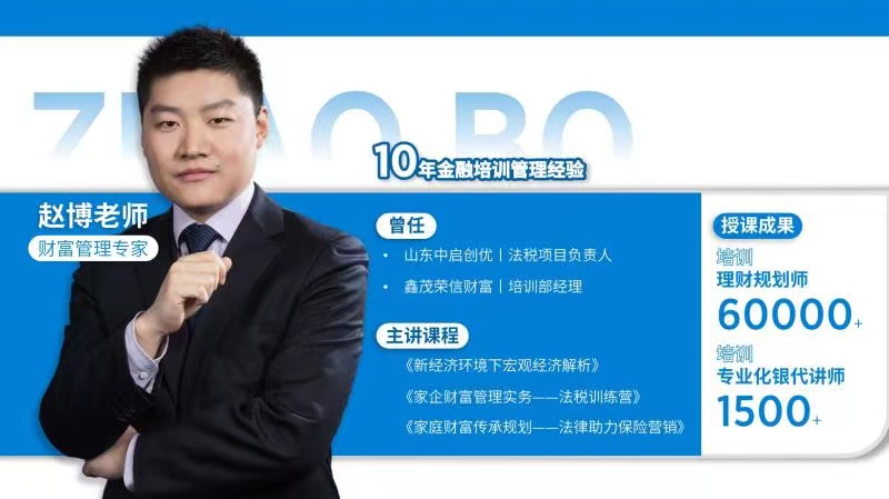 赵博老师2021年7月3号为中国邮政河北省分公司讲授《理财经理大赛》圆满结束！！！