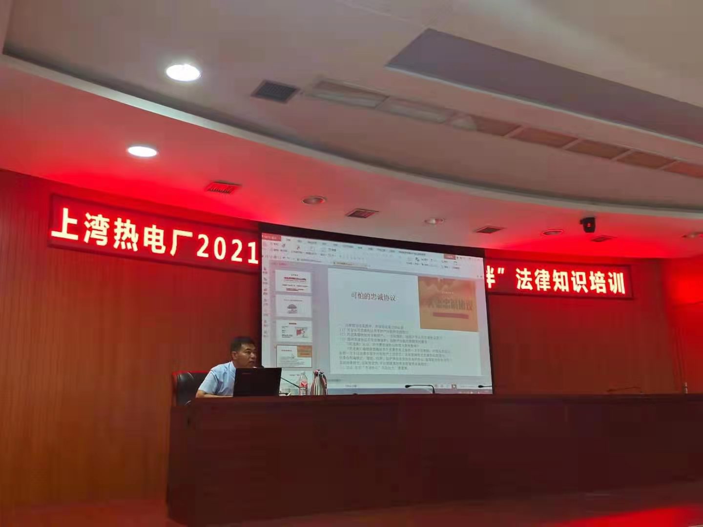 2021年6月18日孙成龙老师受邀为内蒙古某企业讲授《民法典与企业合同风险防范》课程圆满结束