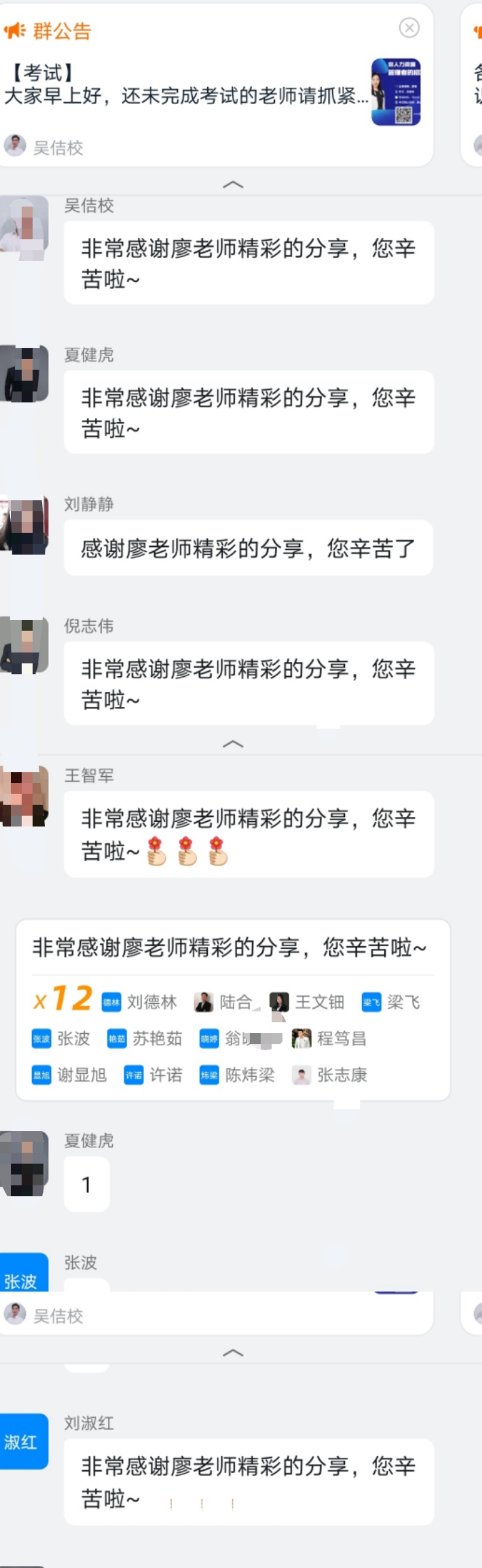 6月21日廖莹老师为中山某药业集团教授线上课《非人力资源的招聘技术》