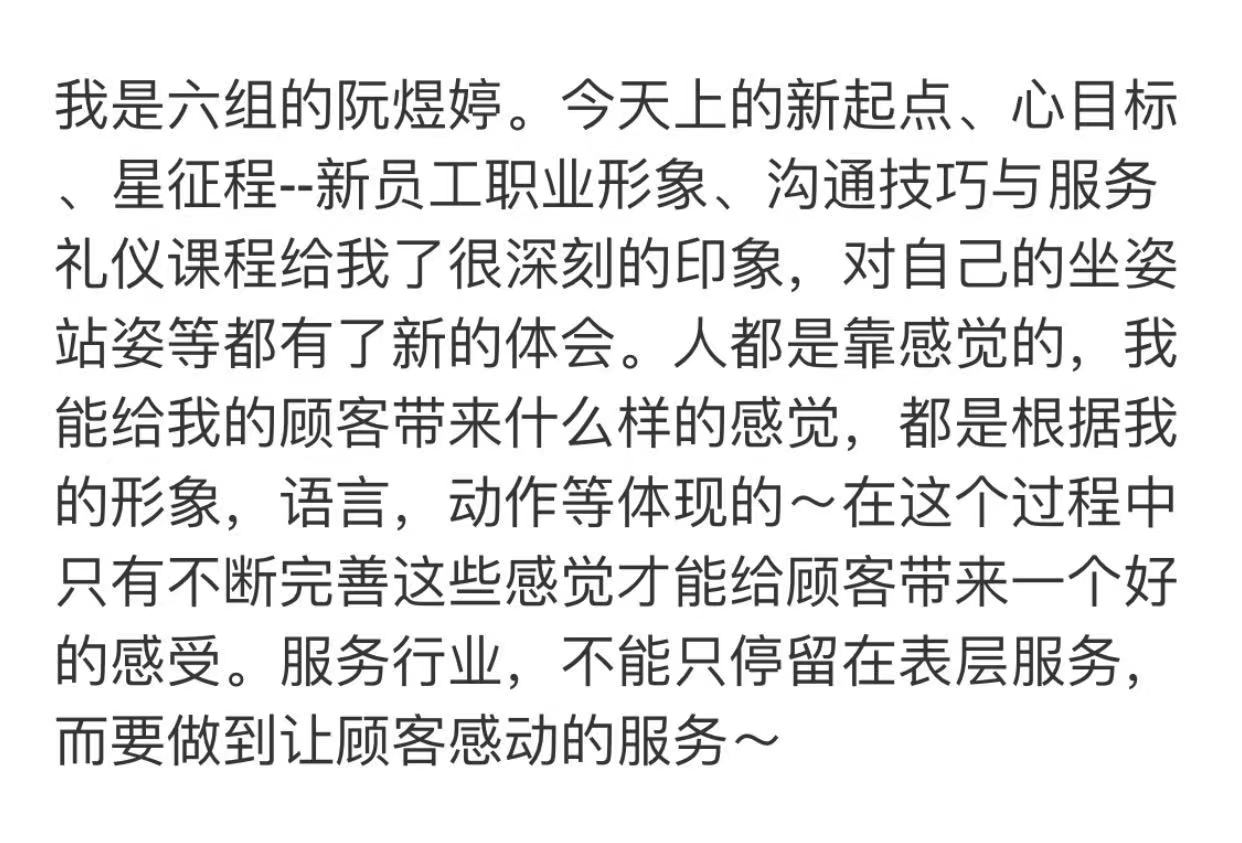 赖艳芬老师7月27-28日为福建某银行讲授《新员工职业形象》课程圆满成功！