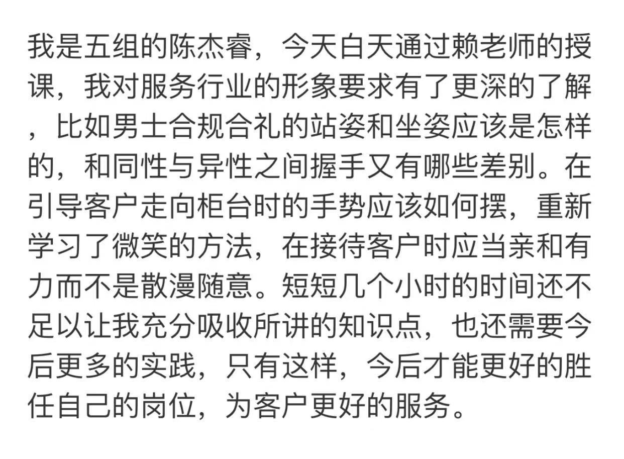 赖艳芬老师7月27-28日为福建某银行讲授《新员工职业形象》课程圆满成功！