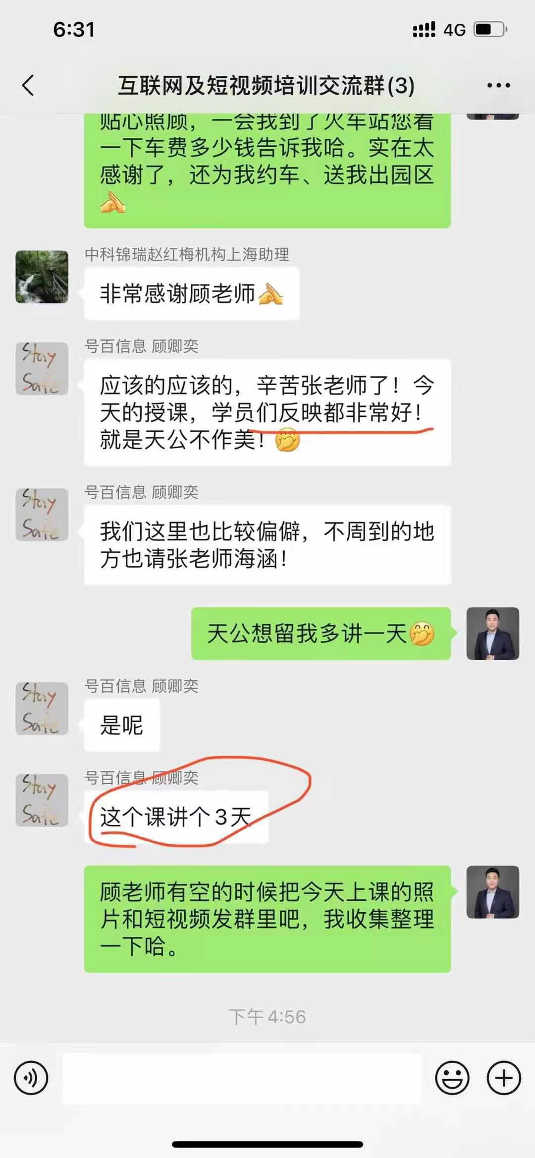 张远老师7月29日受中国电信邀请赴上海为其讲授《互联网营销背景下的营销变现及短视频运营》