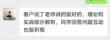 丁晓剑老师6.25为宁波某汽车模具公司讲授《 差异化定位——战略运筹与选择管理》反馈非常好