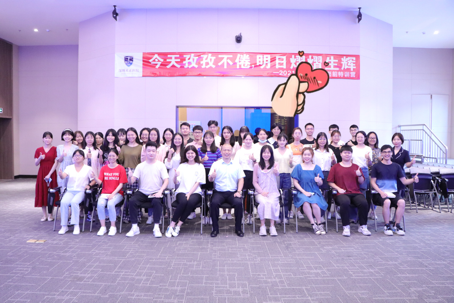 中高层管理效能提升专家吴湘洪老师为深圳某医院新员工特训营讲授《 正能量与责任》2天课程圆满结束！