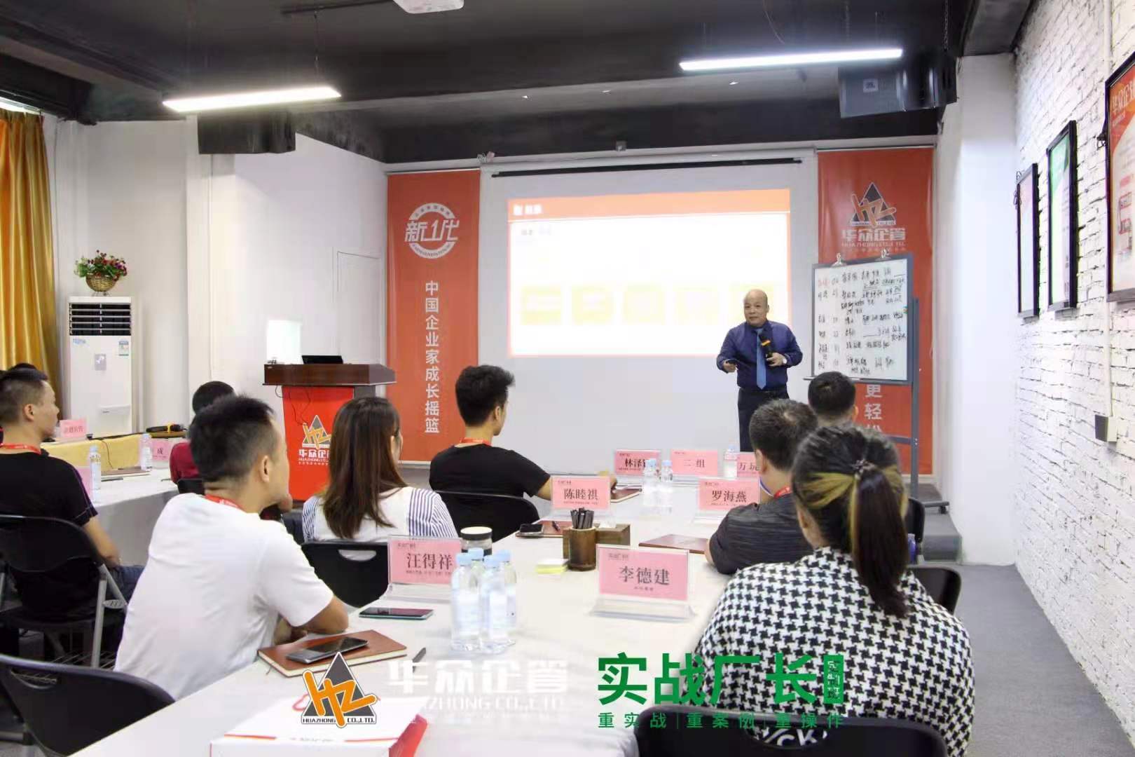 杨学军老师7月27-28日走进揭阳讲授《现场改善与生产效率提升》公开课圆满结束