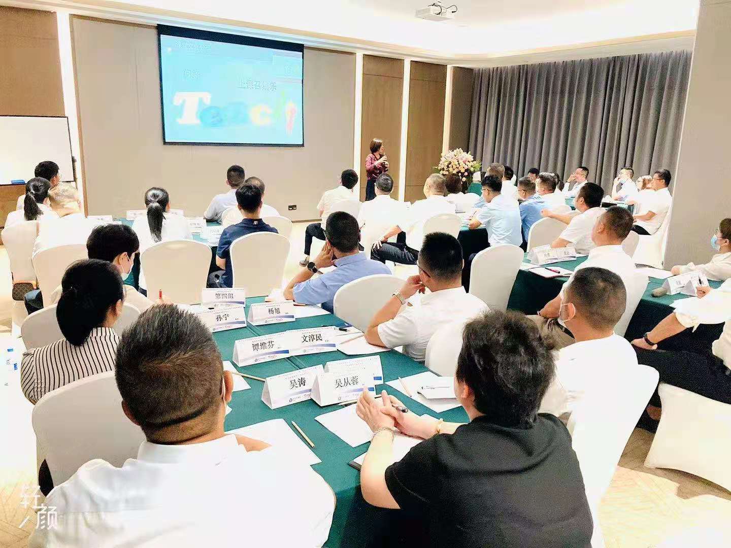 2021年8月4日，严红艳老师于贵州为某保险公司讲授《心动力高效能团队建设》取得圆满成功