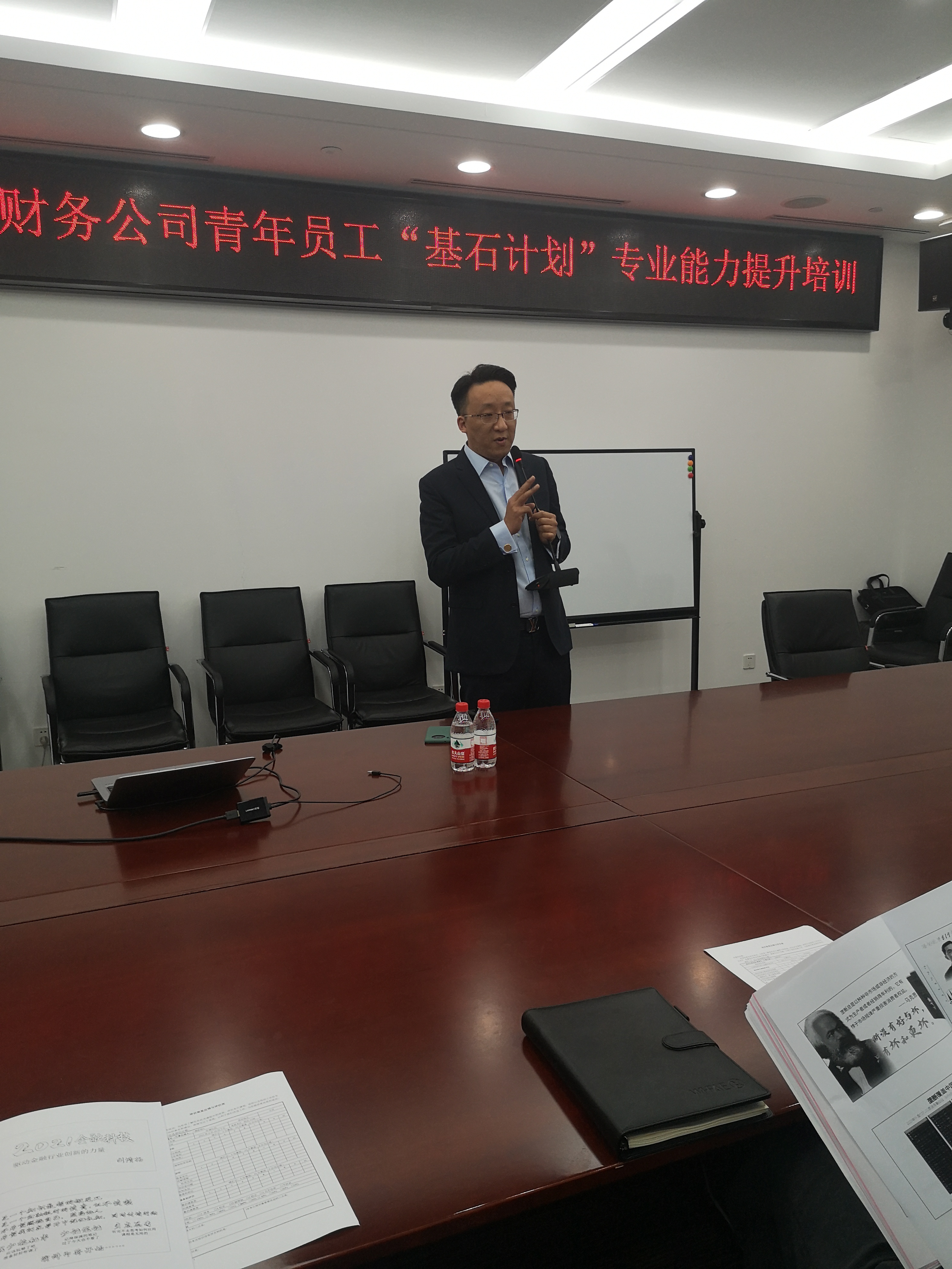 2021.6.16刘清扬老师为中国能源建设集团讲授《金融科技-驱动金融行业创新的力量》圆满结束~