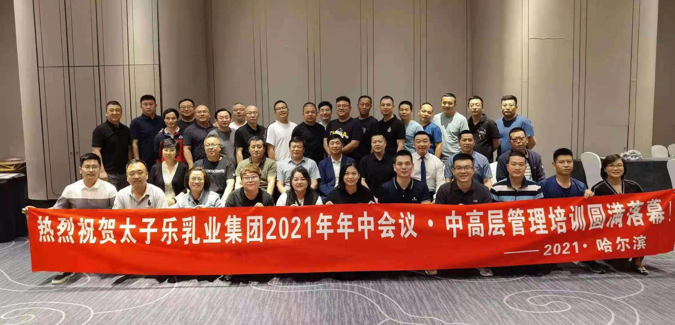 陈西君老师6月26给郑州中粮集团讲授综合管理技能提升课程